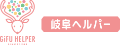 介護求人の相談・就職・転職の事なら岐阜ヘルパー