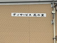 職場イメージ写真